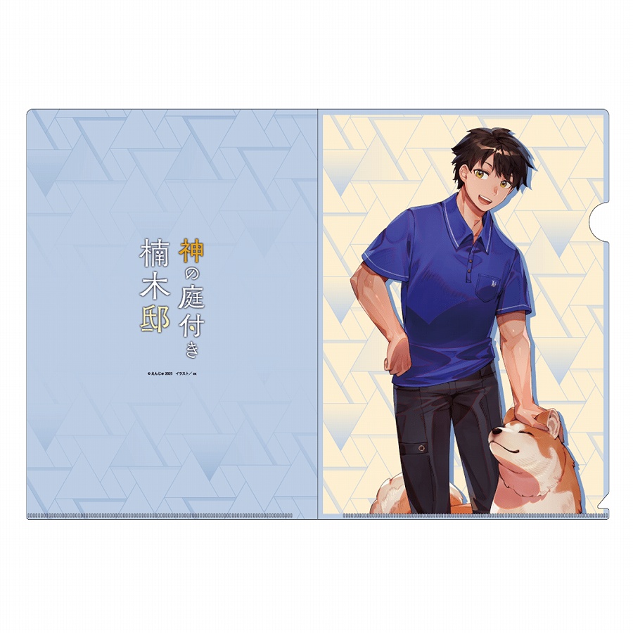 【KADOKAWA】ライトノベル展2025 クリアファイル 神の庭付き楠木邸