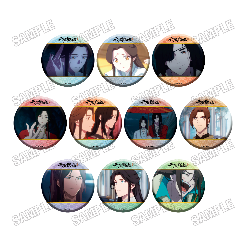 【メディコス・エンタテインメント】アニメ「天官賜福 貮」名場面缶バッジコレクション【vol.2】 1BOX ＝10pcs