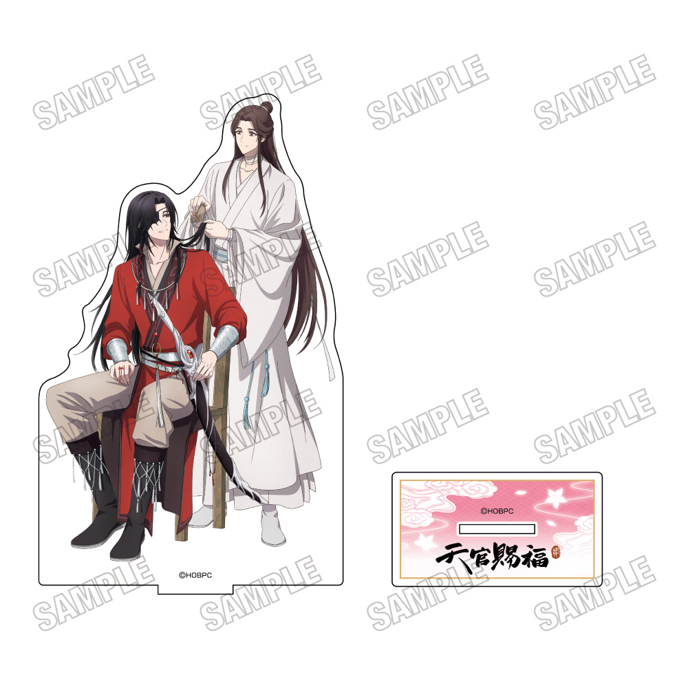 【メディコス・エンタテインメント】アニメ「天官賜福 貮」描き下ろしBIGアクリルスタンド【vol.2】（3）謝憐&花城