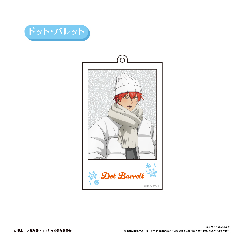 【タピオカ】マッシュル-MASHLE- アクリルキーホルダー White Winter Ver. ドット