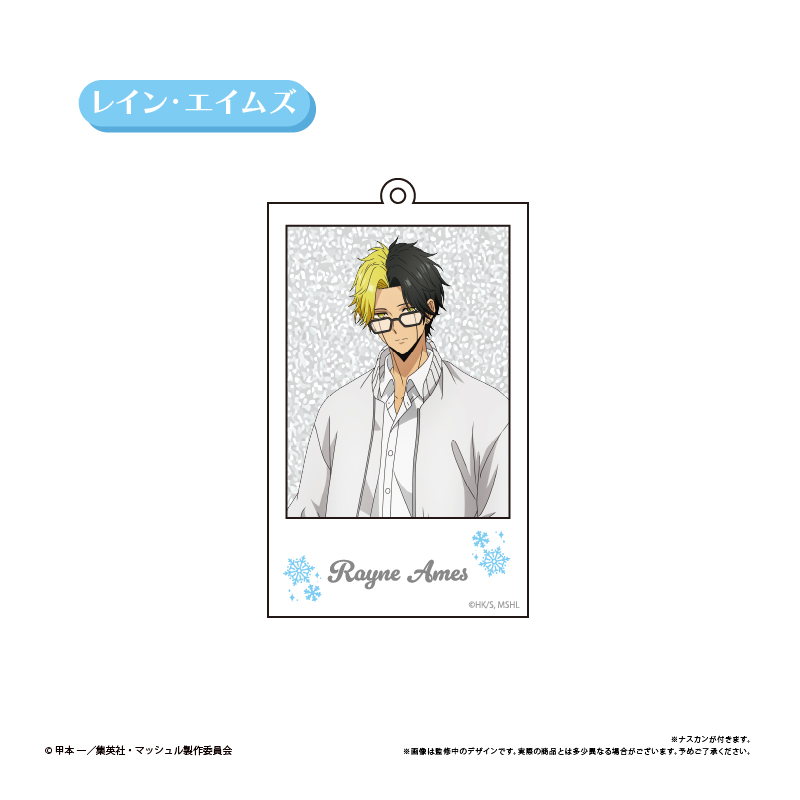 【タピオカ】マッシュル-MASHLE- アクリルキーホルダー White Winter Ver. レイン