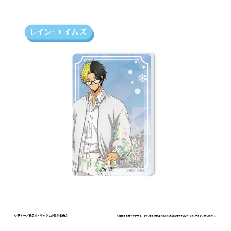 【タピオカ】マッシュル-MASHLE- グリッターアクリルブロック White Winter Ver. レイン