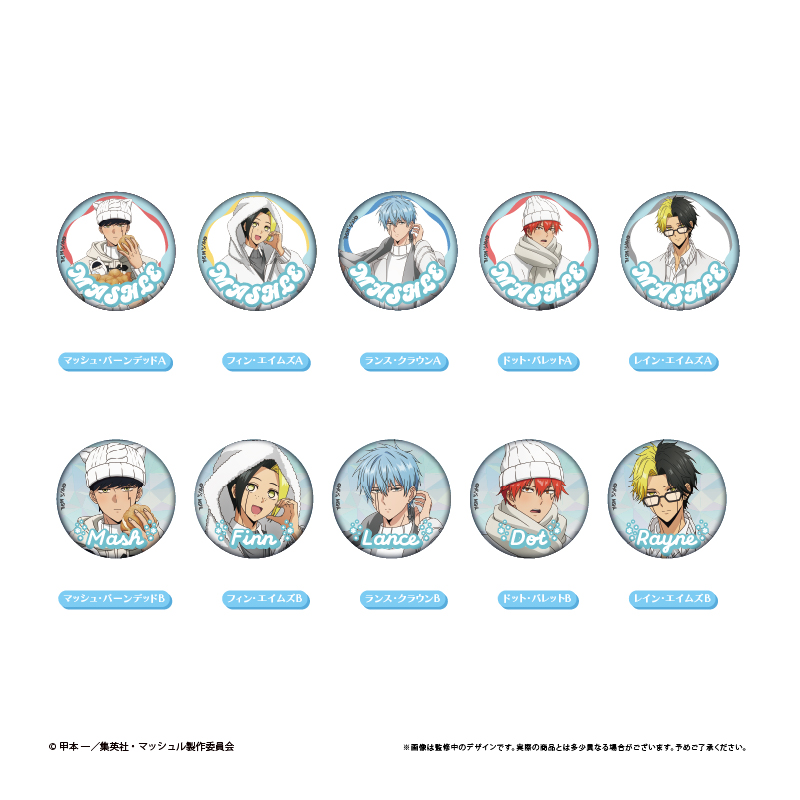 【タピオカ】マッシュル-MASHLE- ラメ缶バッジ White Winter Ver. 1BOX入数：10