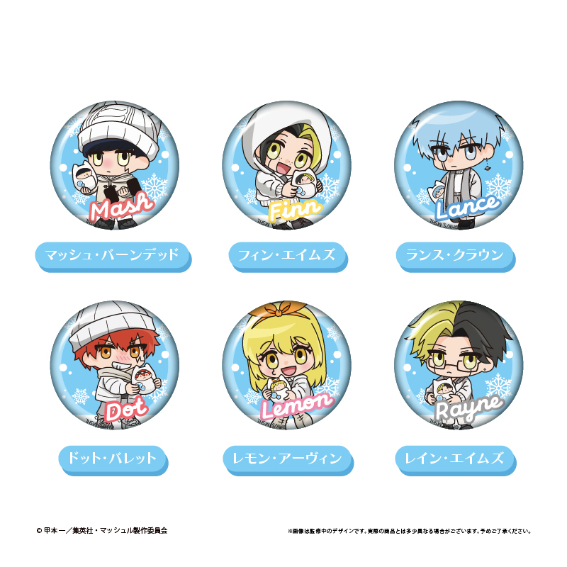 【タピオカ】マッシュル-MASHLE- ミニキャララメ缶バッジ White Winter Ver. 1BOX入数：6