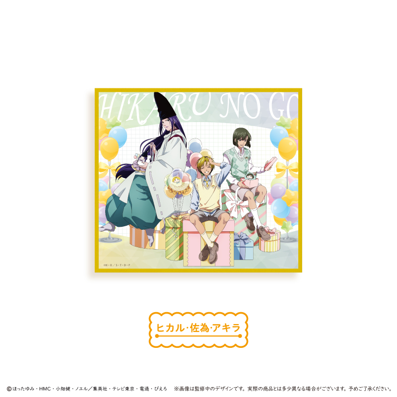 【タピオカ】ヒカルの碁 アクリル色紙 パーティーver. ヒカル・佐為・アキラ