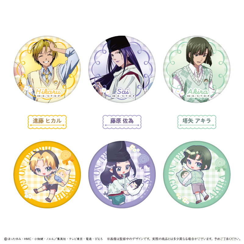 【タピオカ】ヒカルの碁 ラメ缶バッジ パーティーver. 1BOX入数：6