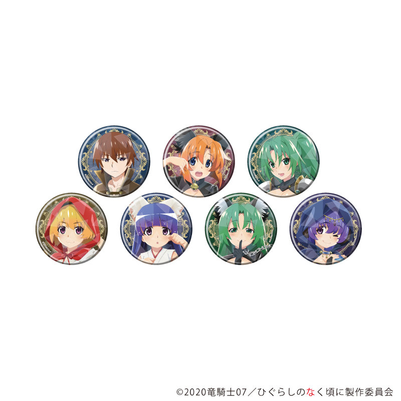 【A3】ホログラム缶バッジ（57mm）「ひぐらしのなく頃に 卒」01/ブラインド（全7種）（描き下ろしイラスト） 1BOX入数：7