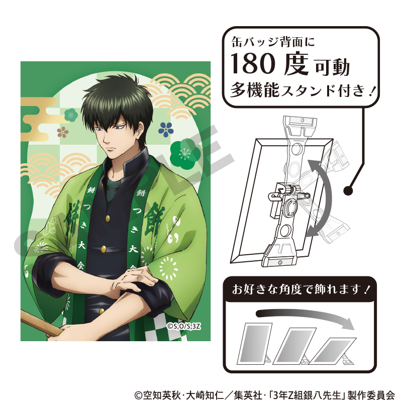 【クラックス】3年Z組銀八先生 アート缶バッジ 土方十四郎 餅つき大会