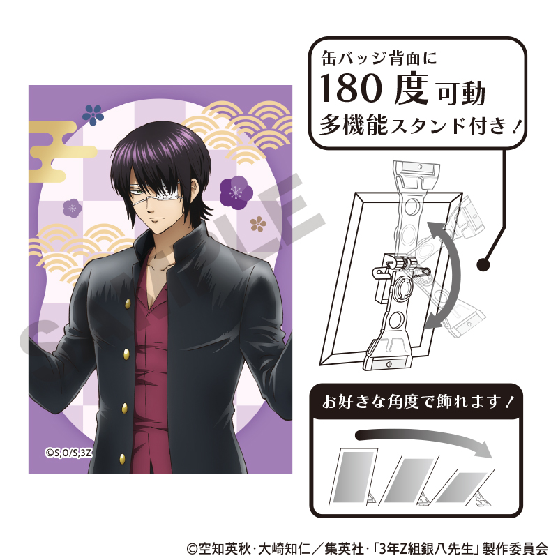 【クラックス】3年Z組銀八先生 アート缶バッジ 高杉晋助 餅つき大会
