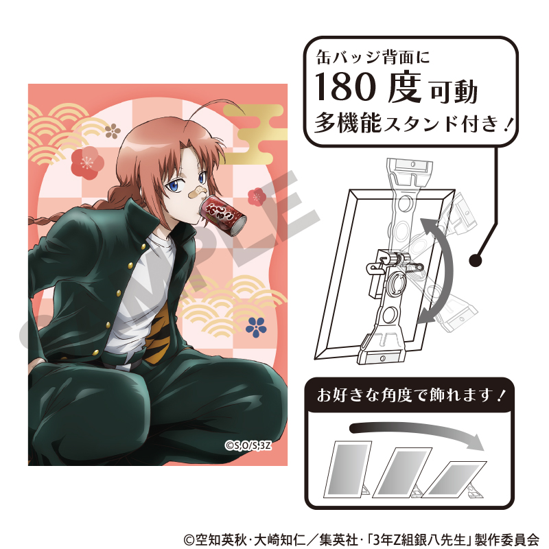 【クラックス】3年Z組銀八先生 アート缶バッジ 神威 餅つき大会