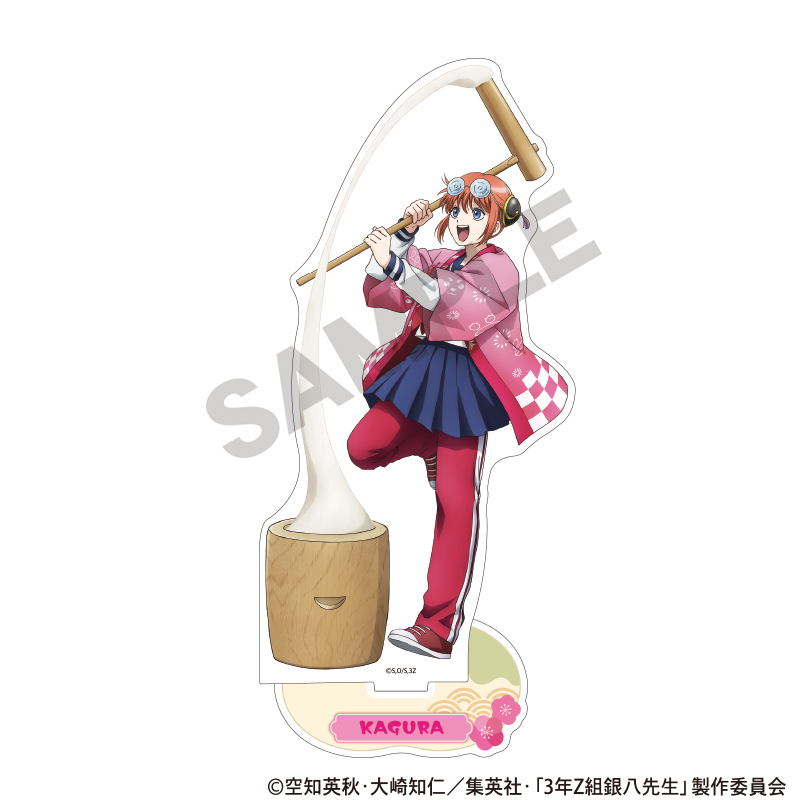 【クラックス】3年Z組銀八先生 アクリルスタンド 神楽 餅つき大会