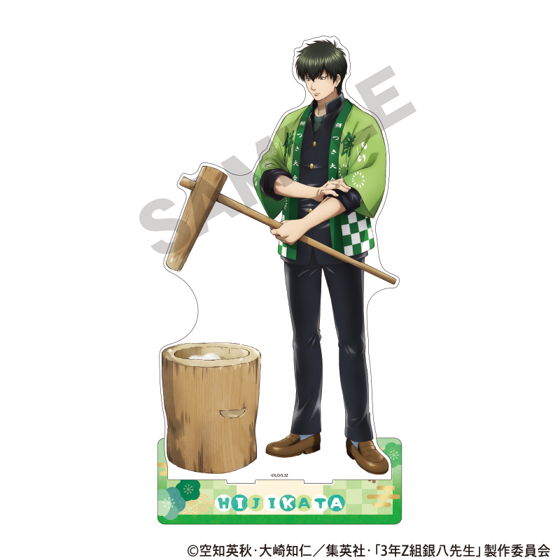 【クラックス】3年Z組銀八先生 メガアクリルスタンド 土方十四郎 餅つき大会