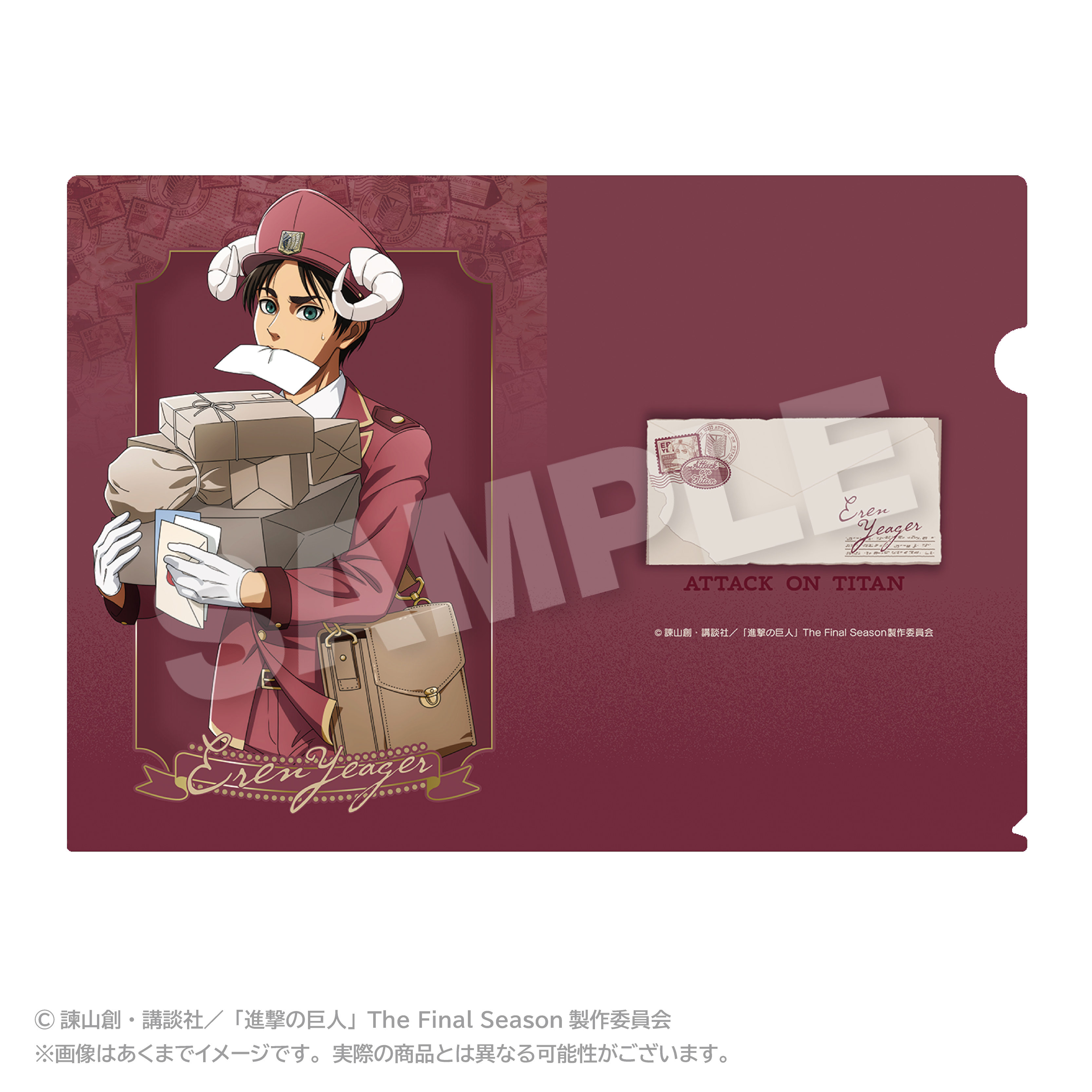 【ステラノーツ】進撃の巨人 クリアファイル おとどけメェるver.（描き下ろし） エレン・イェーガー