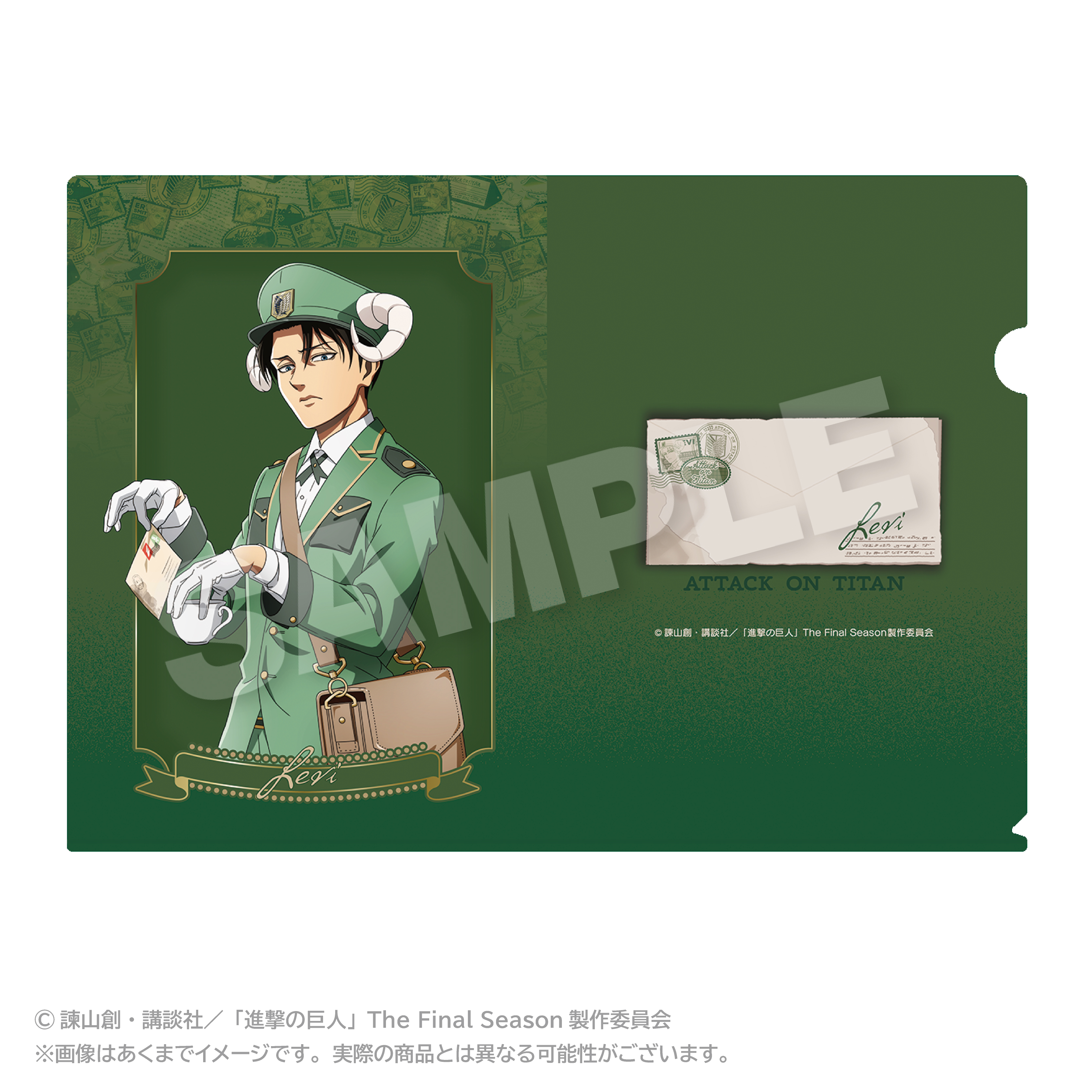 【ステラノーツ】進撃の巨人 クリアファイル おとどけメェるver.（描き下ろし） リヴァイ