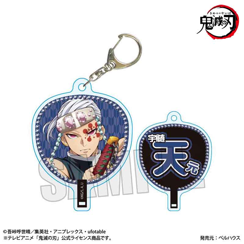 【ベルハウス】うちわ風キーホルダー アニメ「鬼滅の刃」/宇髄 天元B（無限城編ver.）