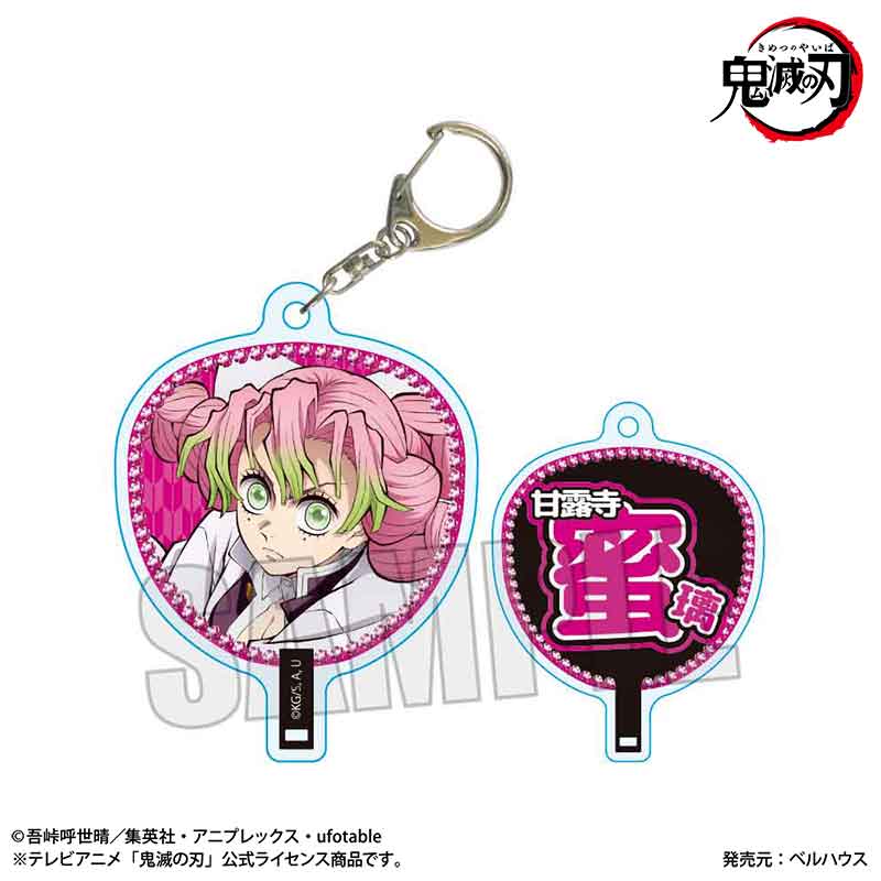【ベルハウス】うちわ風キーホルダー アニメ「鬼滅の刃」/甘露寺 蜜璃（無限城編ver.）