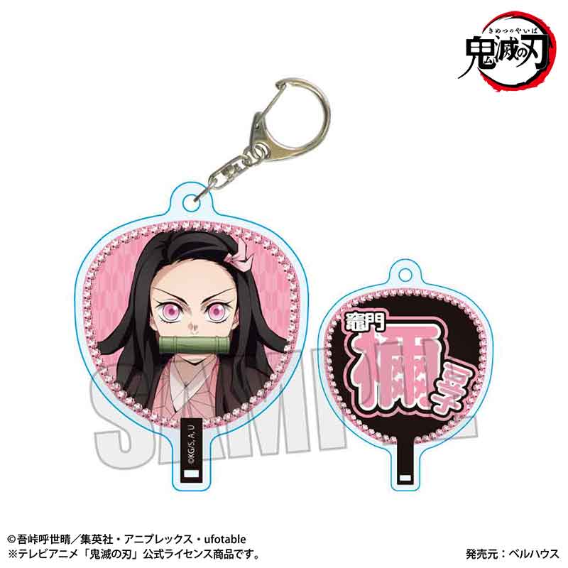 【ベルハウス】うちわ風キーホルダー アニメ「鬼滅の刃」/竈門 禰豆子A（無限城編ver.）