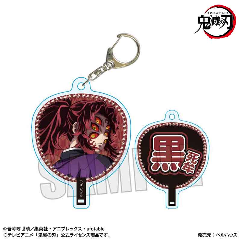 【ベルハウス】うちわ風キーホルダー アニメ「鬼滅の刃」/黒死牟（無限城編ver.）