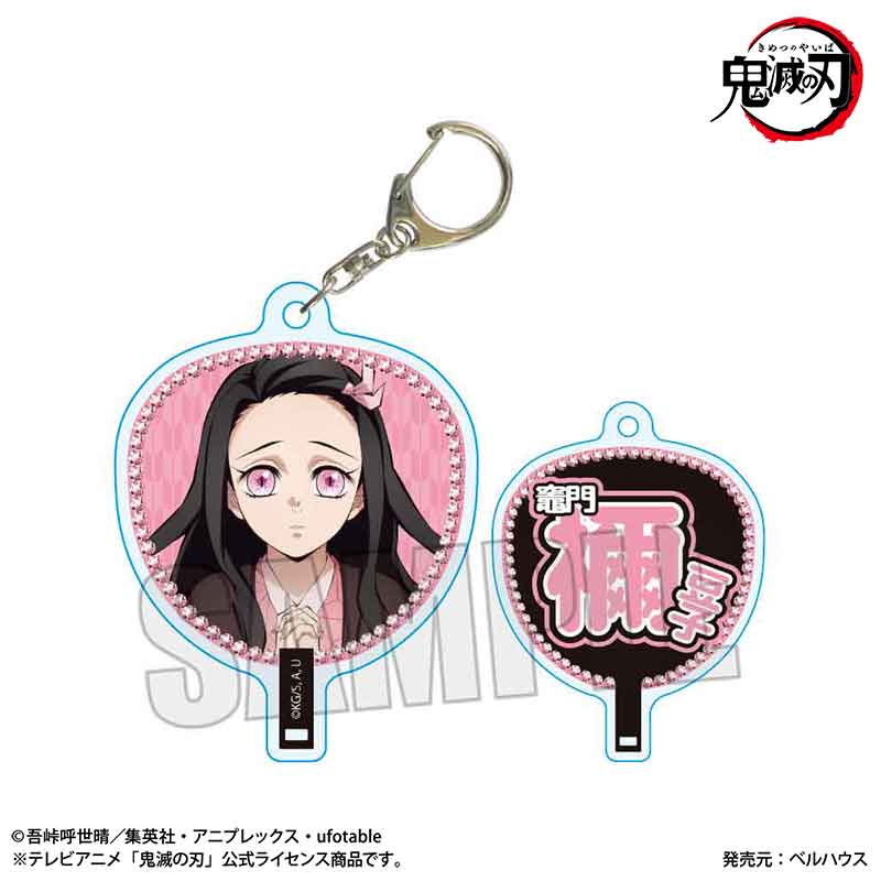 【ベルハウス】うちわ風キーホルダー アニメ「鬼滅の刃」/竈門 禰豆子B（無限城編ver.）
