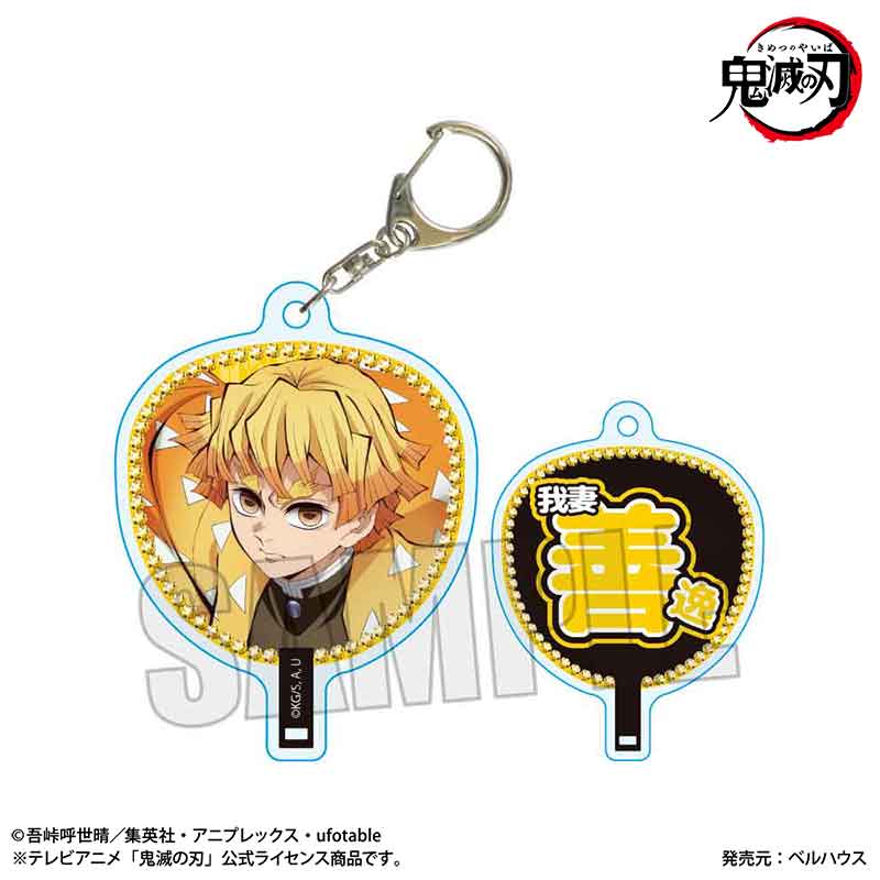 【ベルハウス】うちわ風キーホルダー アニメ「鬼滅の刃」/我妻 善逸（無限城編ver.）