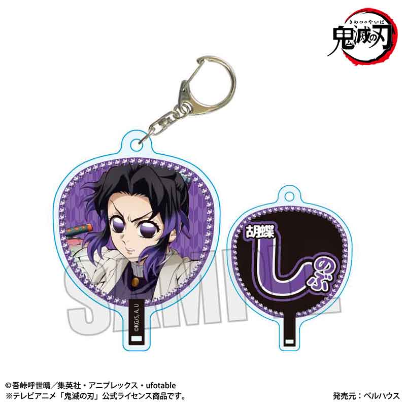 【ベルハウス】うちわ風キーホルダー アニメ「鬼滅の刃」/胡蝶 しのぶ（無限城編ver.）