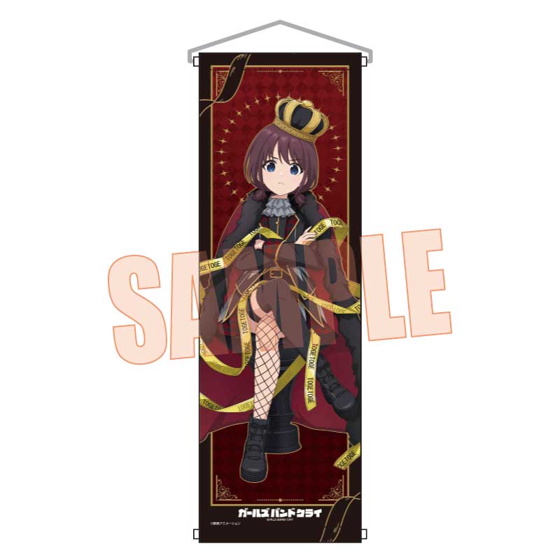 【ベルハウス】スリムタペストリー ガールズバンドクライ/井芹 仁菜（チェス）