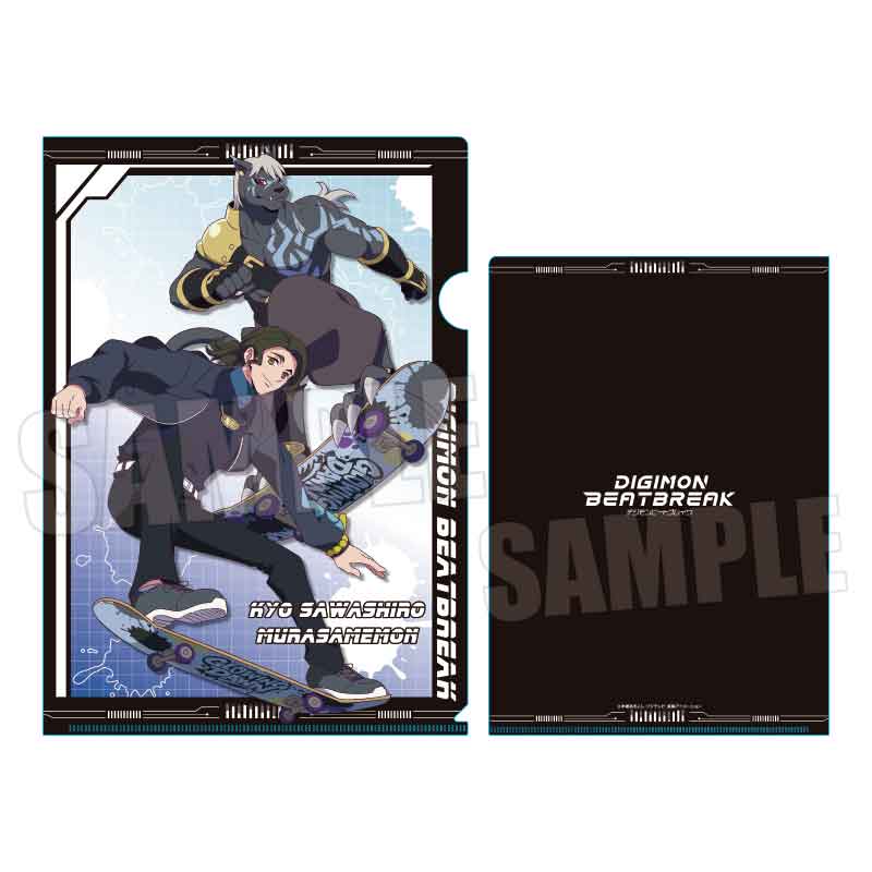【ベルハウス】クリアファイル DIGIMON BEATBREAK/沢城 キョウ&ムラサメモン Skater ver.