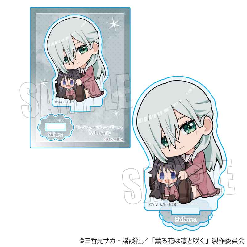 【ベルハウス】ぎゅぎゅっとミニスタンド TVアニメ「薫る花は凛と咲く」/保科 昴