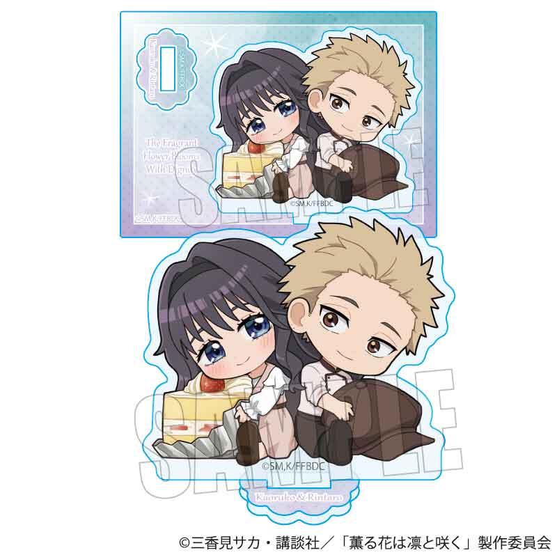 【ベルハウス】ぎゅぎゅっとミニスタンド TVアニメ「薫る花は凛と咲く」/薫子&凛太郎