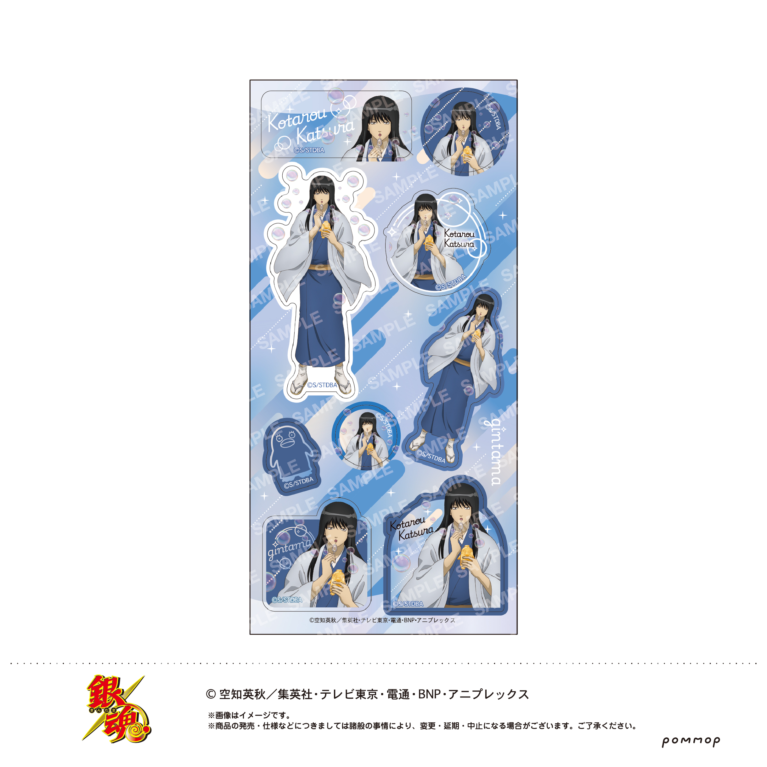 【ショウワノート】銀魂 シール-しゃぼん玉-（B 桂小太郎）