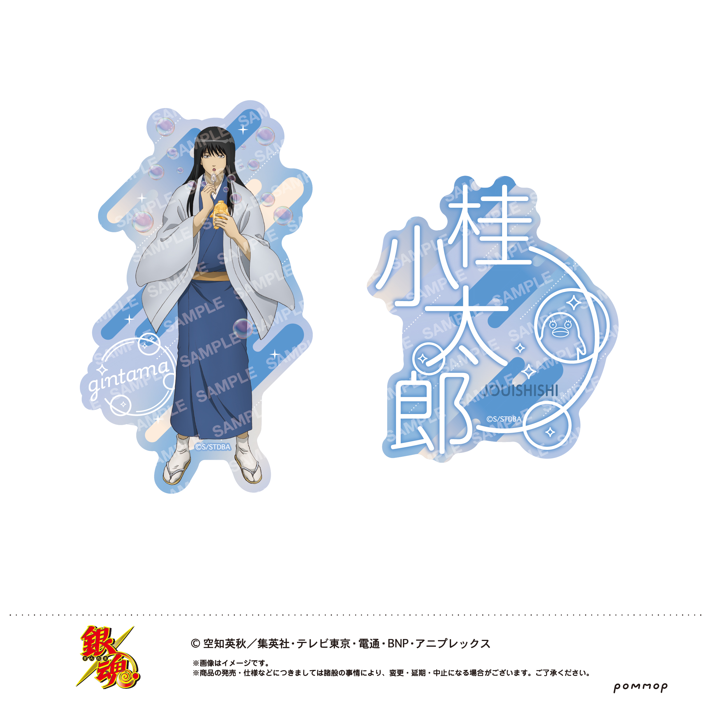 【ショウワノート】銀魂 ダイカットシールセット-しゃぼん玉-（B 桂小太郎）