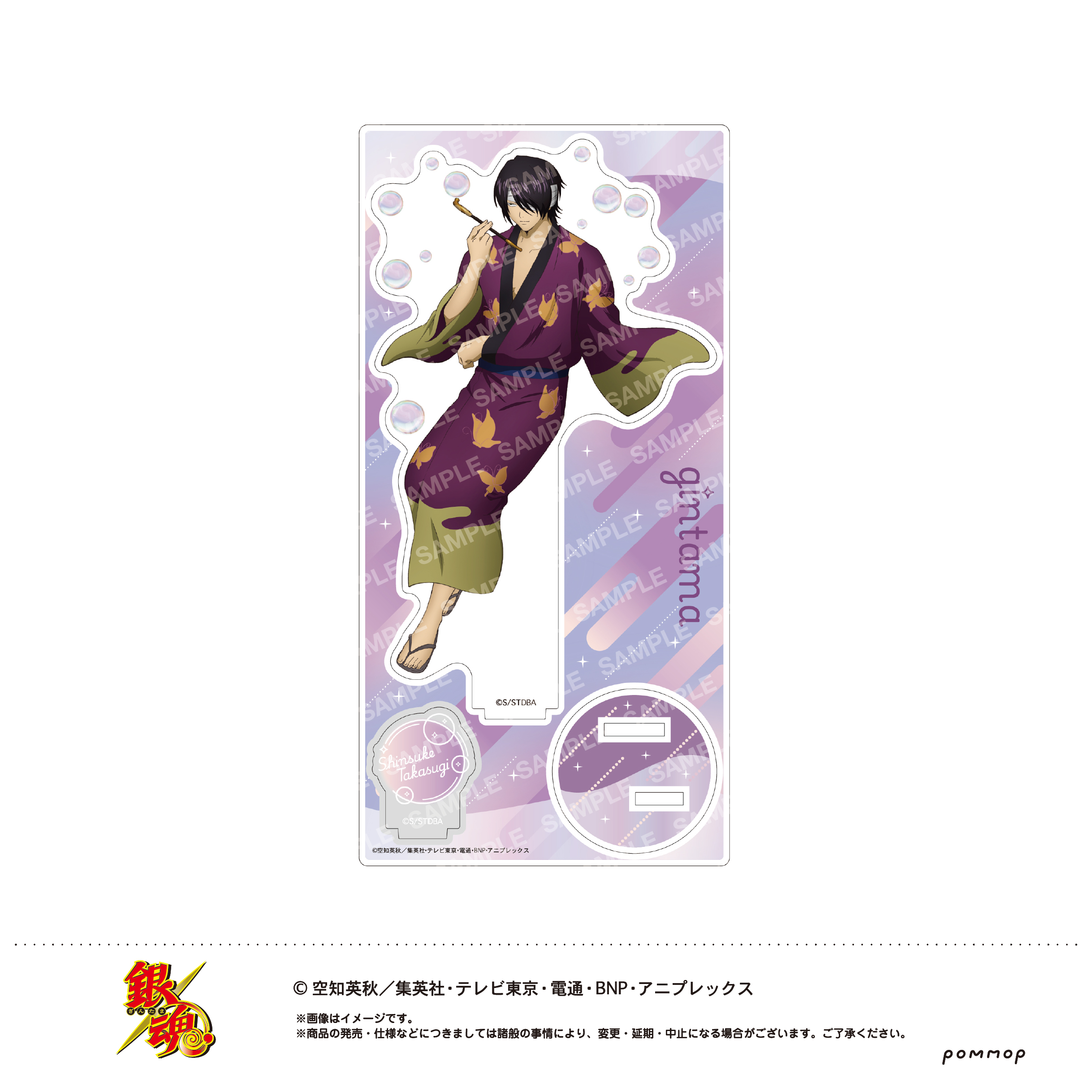 【ショウワノート】銀魂 アクリルスタンド-しゃぼん玉-（C 高杉晋助）