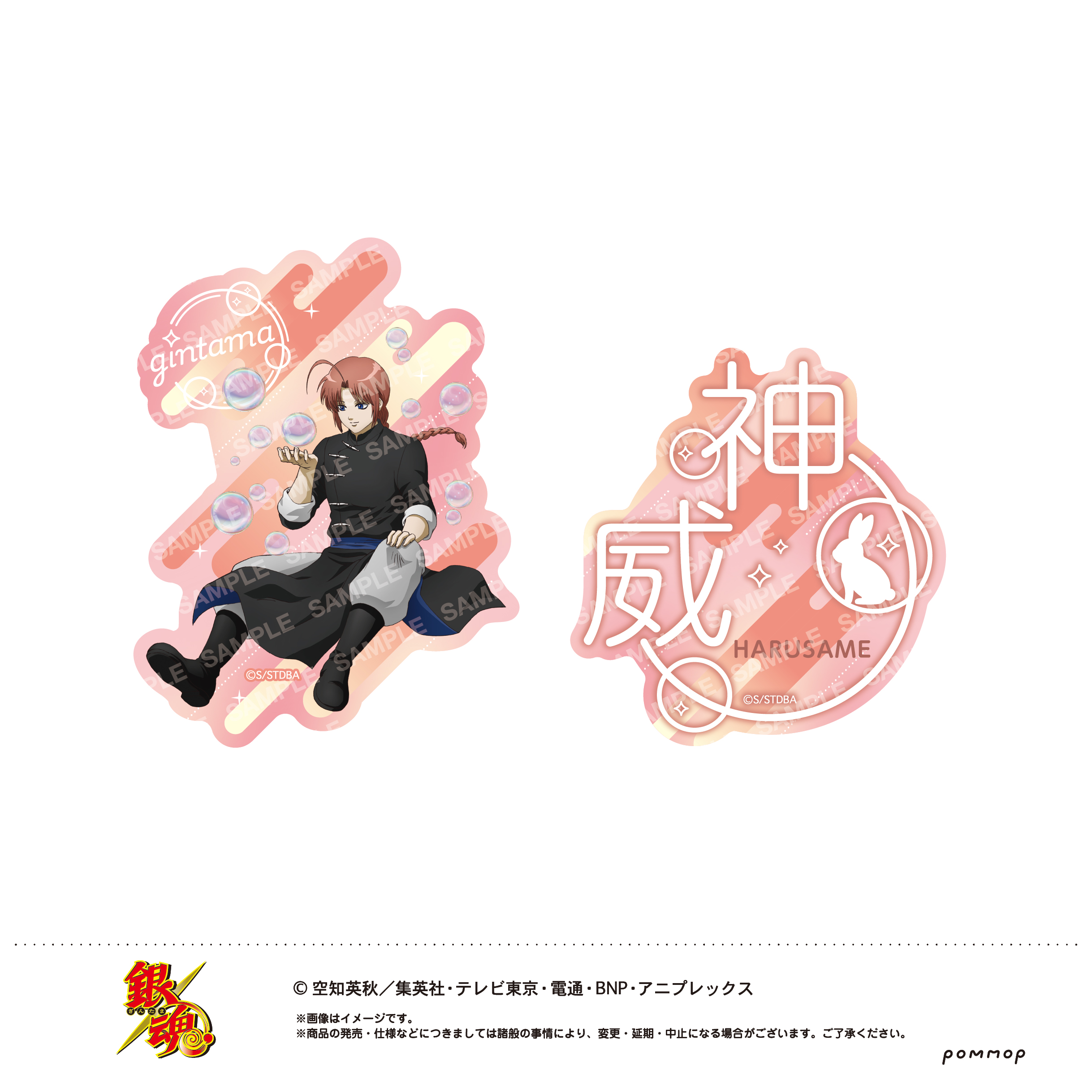 【ショウワノート】銀魂 ダイカットシールセット-しゃぼん玉-（I 神威）