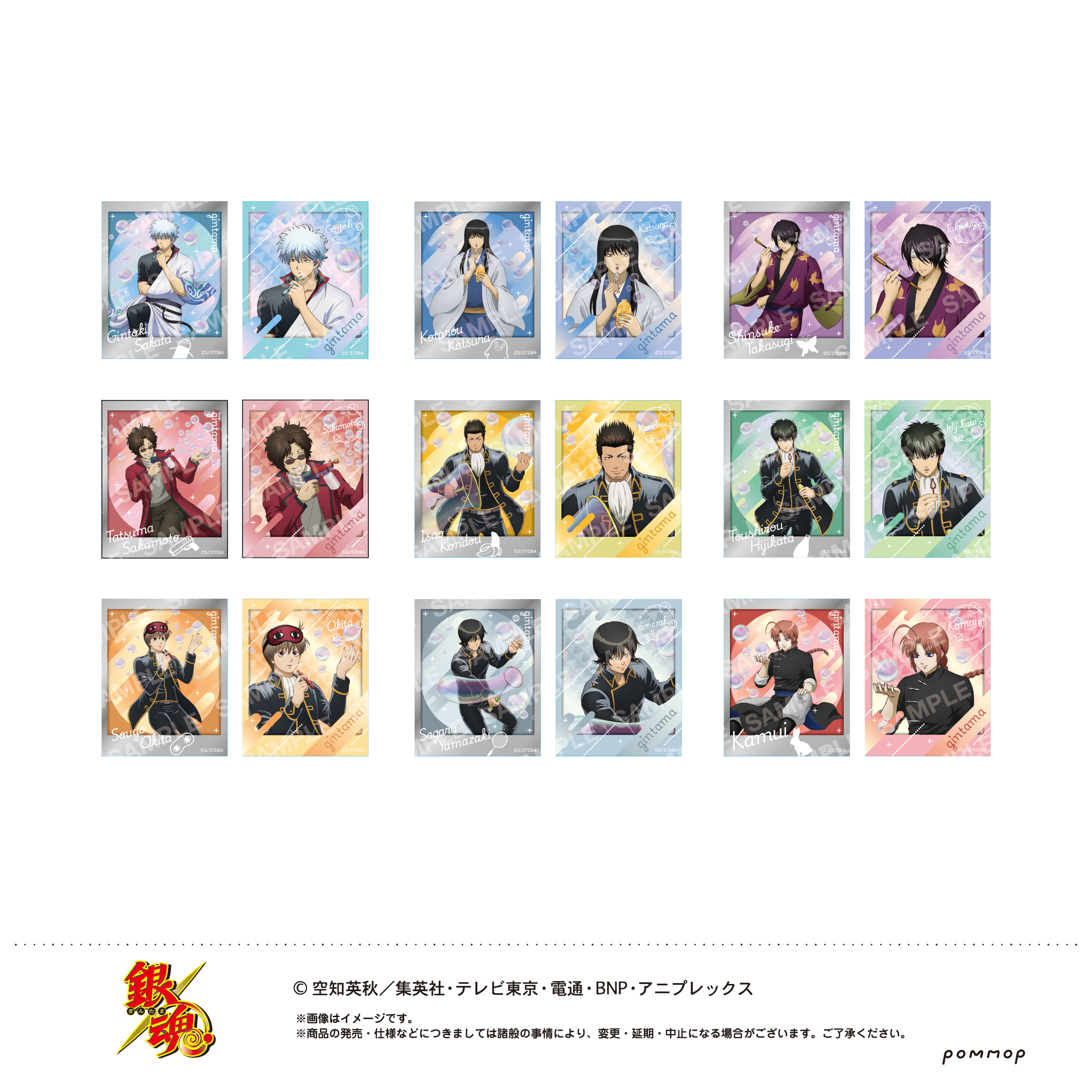 【ショウワノート】銀魂 フォト風メタルステッカーコレクション-しゃぼん玉- 1BOX入数：9