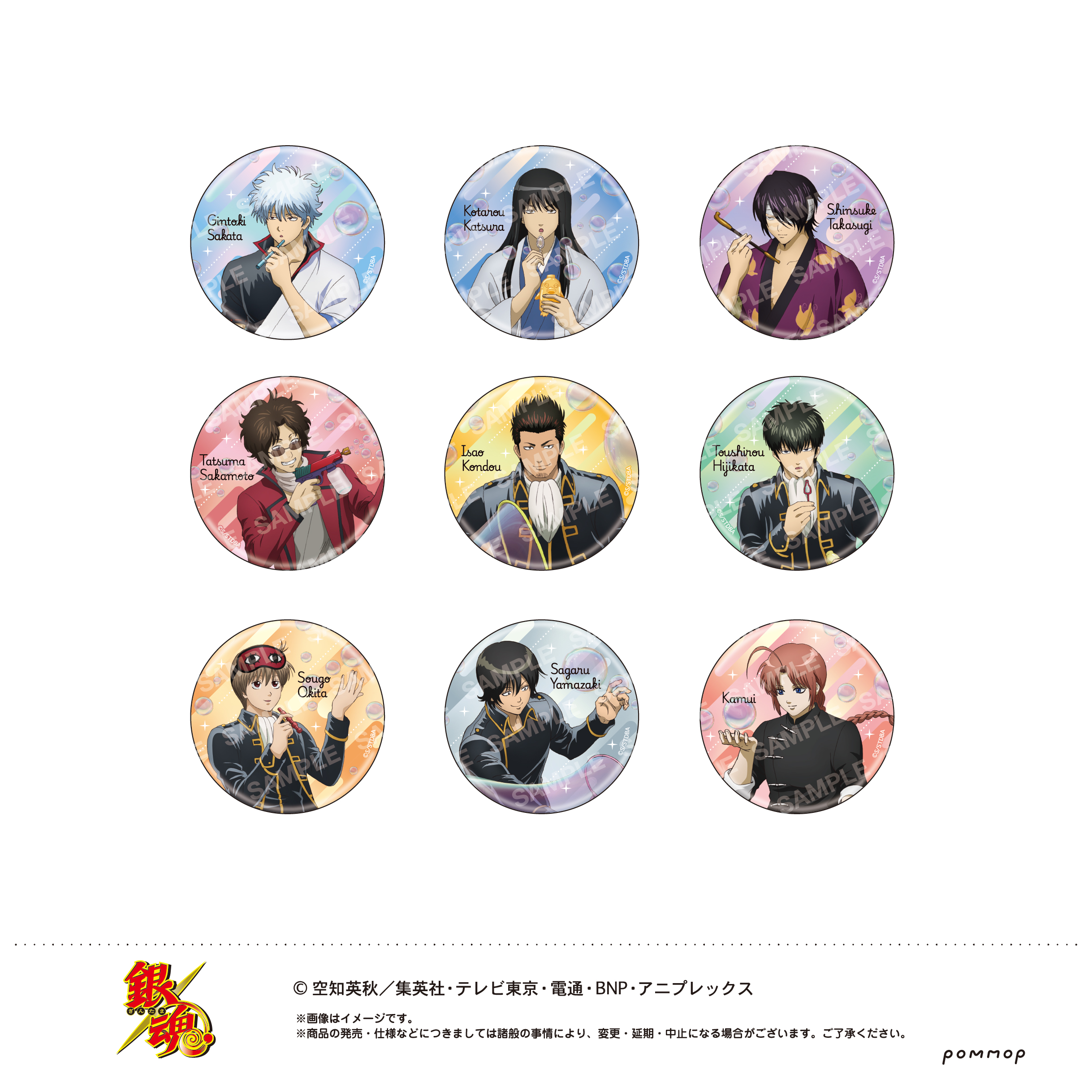 【ショウワノート】銀魂 缶バッジコレクション-しゃぼん玉- 1BOX入数：10