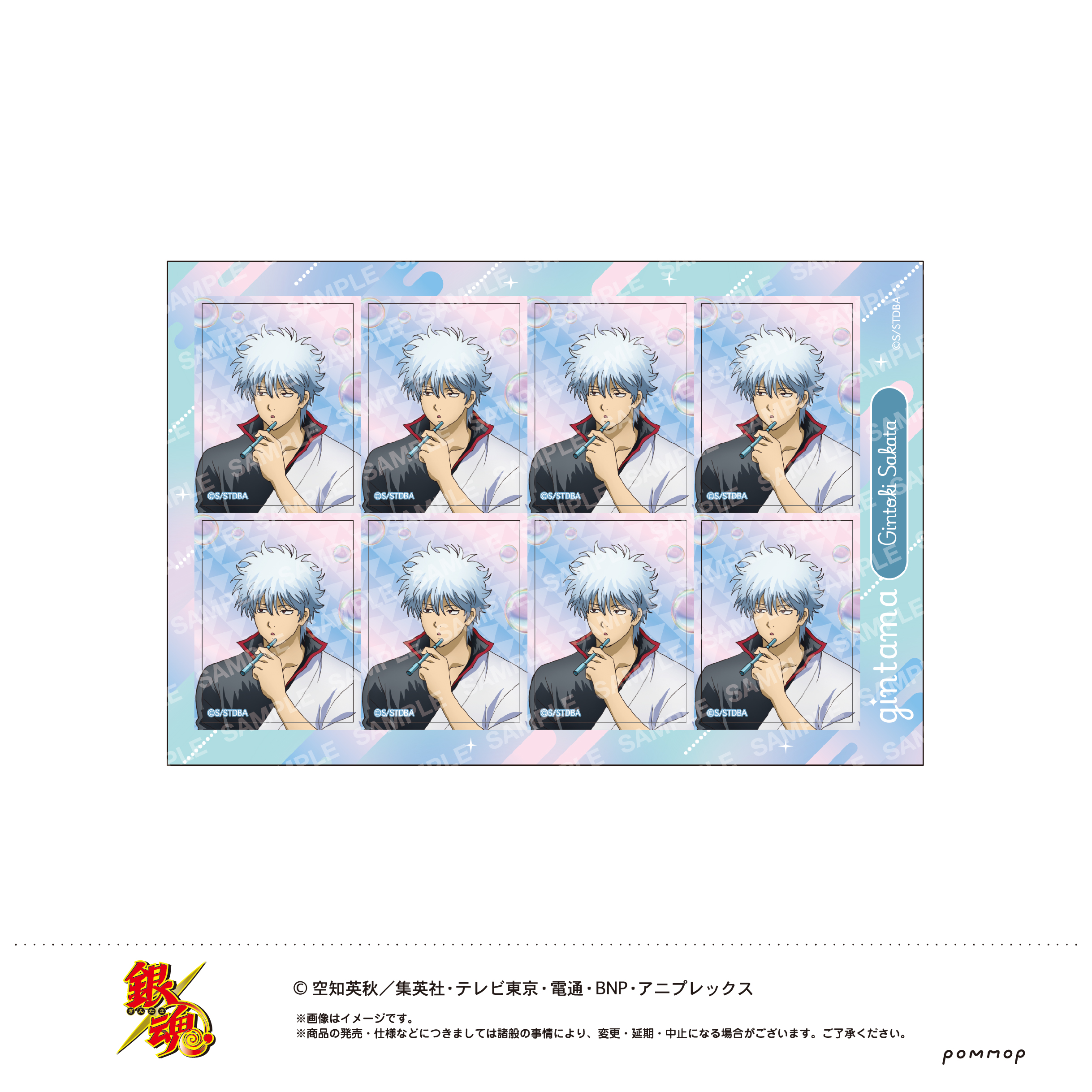 【ショウワノート】銀魂 おかおシール-しゃぼん玉-（A 坂田銀時）