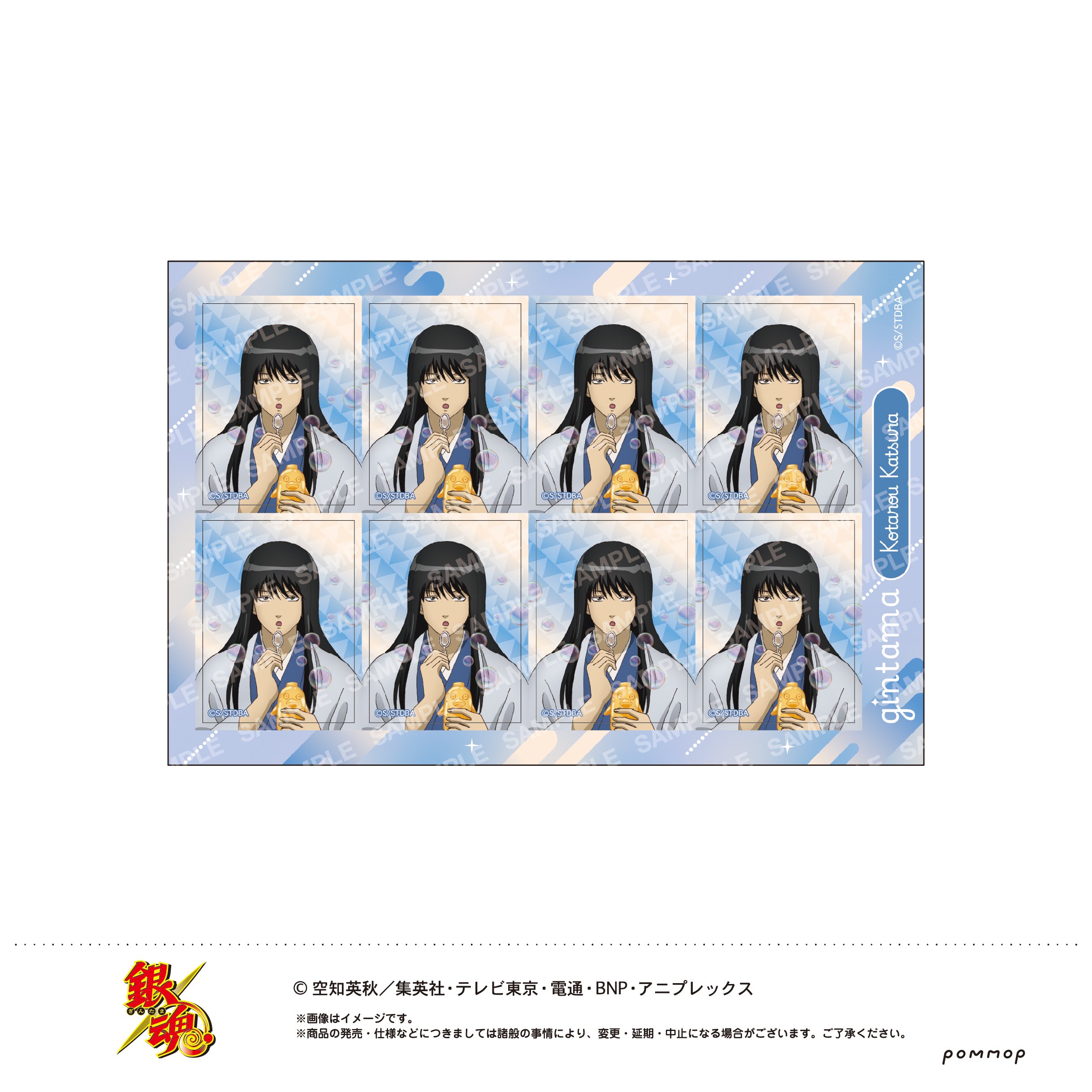 【ショウワノート】銀魂 おかおシール-しゃぼん玉-（B 桂小太郎）