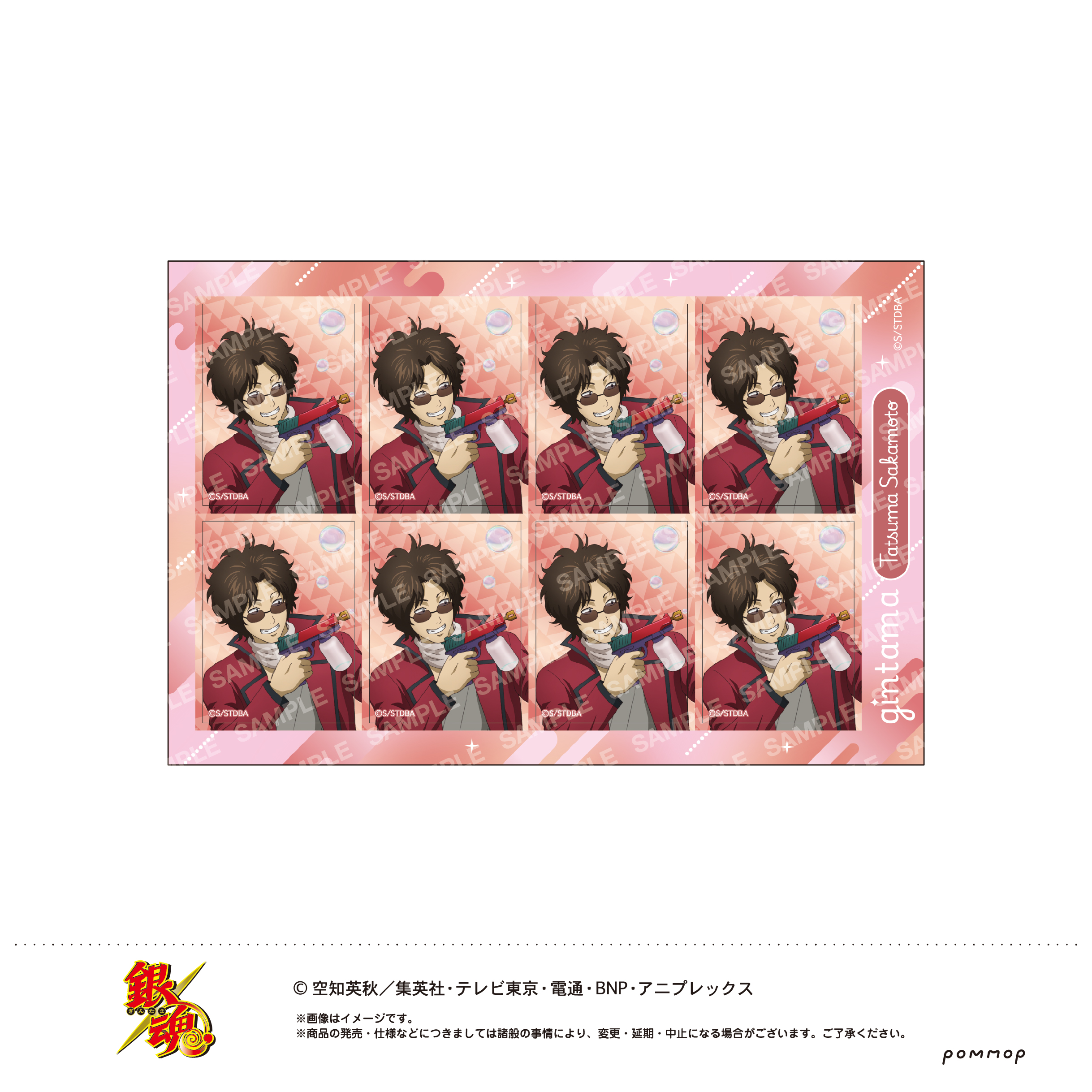 【ショウワノート】銀魂 おかおシール-しゃぼん玉-（D 坂本辰馬）