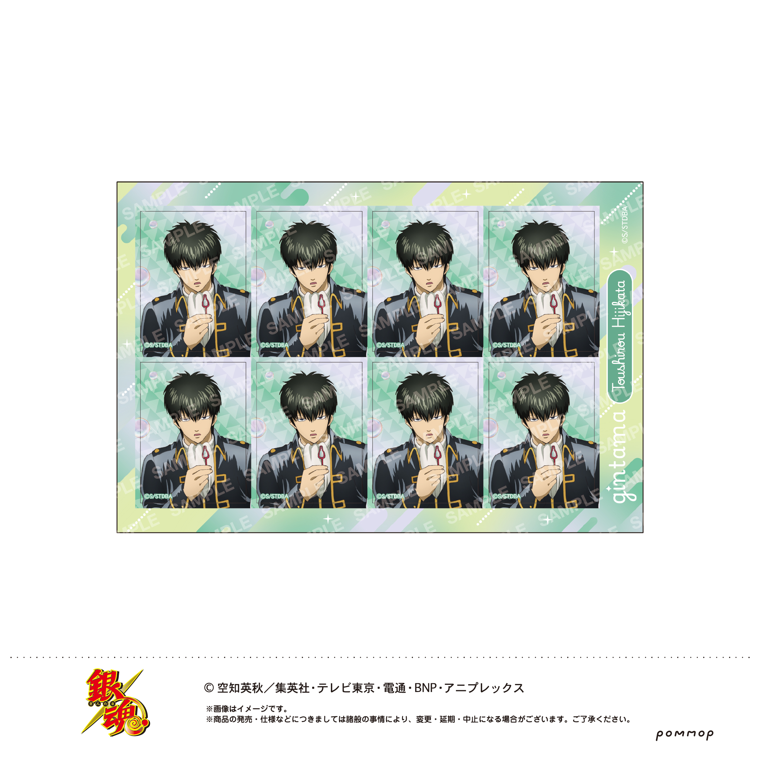 【ショウワノート】銀魂 おかおシール-しゃぼん玉-（F 土方十四郎）