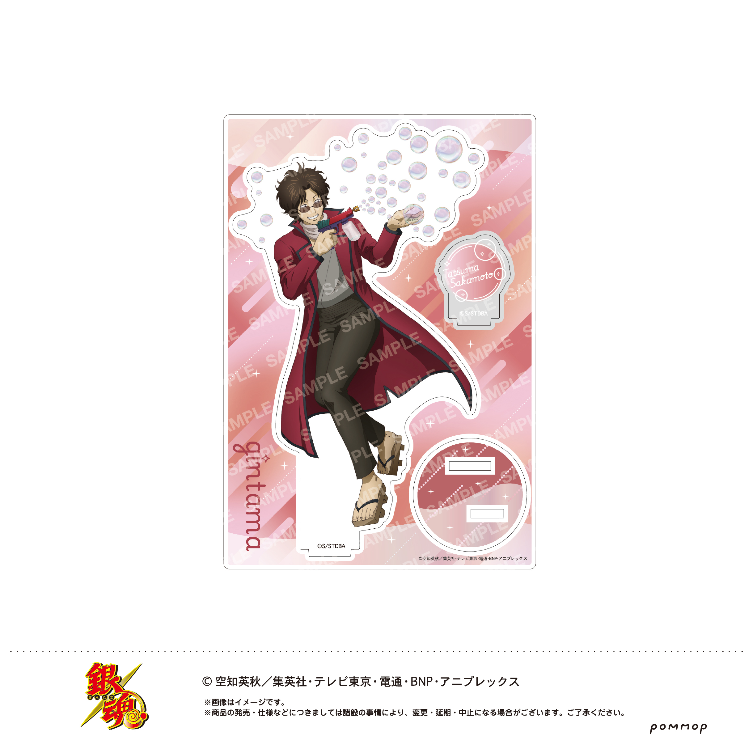 【ショウワノート】銀魂 アクリルスタンド-しゃぼん玉-（D 坂本辰馬）