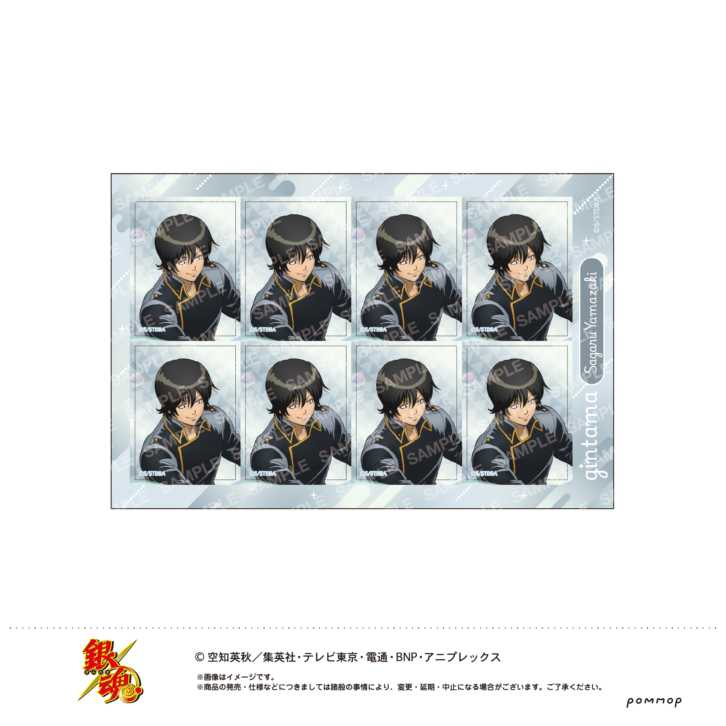 【ショウワノート】銀魂 おかおシール-しゃぼん玉-（H 山崎退）