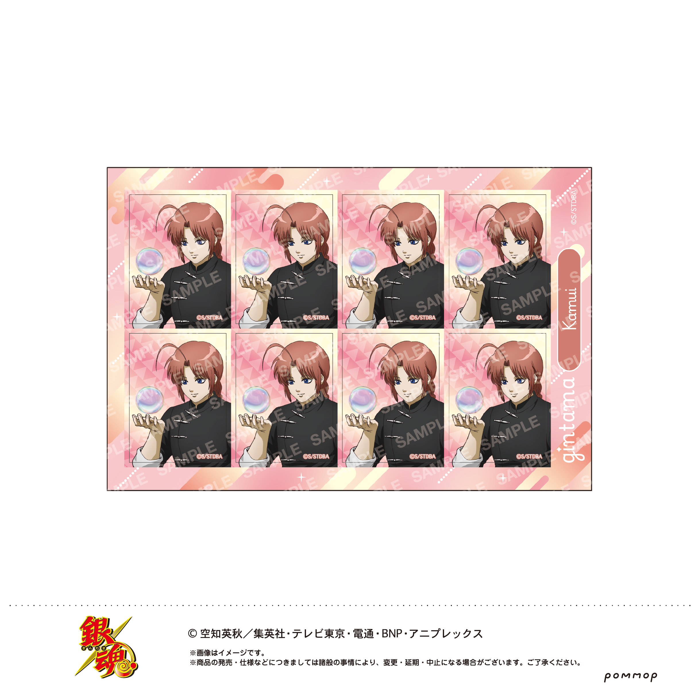 【ショウワノート】銀魂 おかおシール-しゃぼん玉-（I 神威）