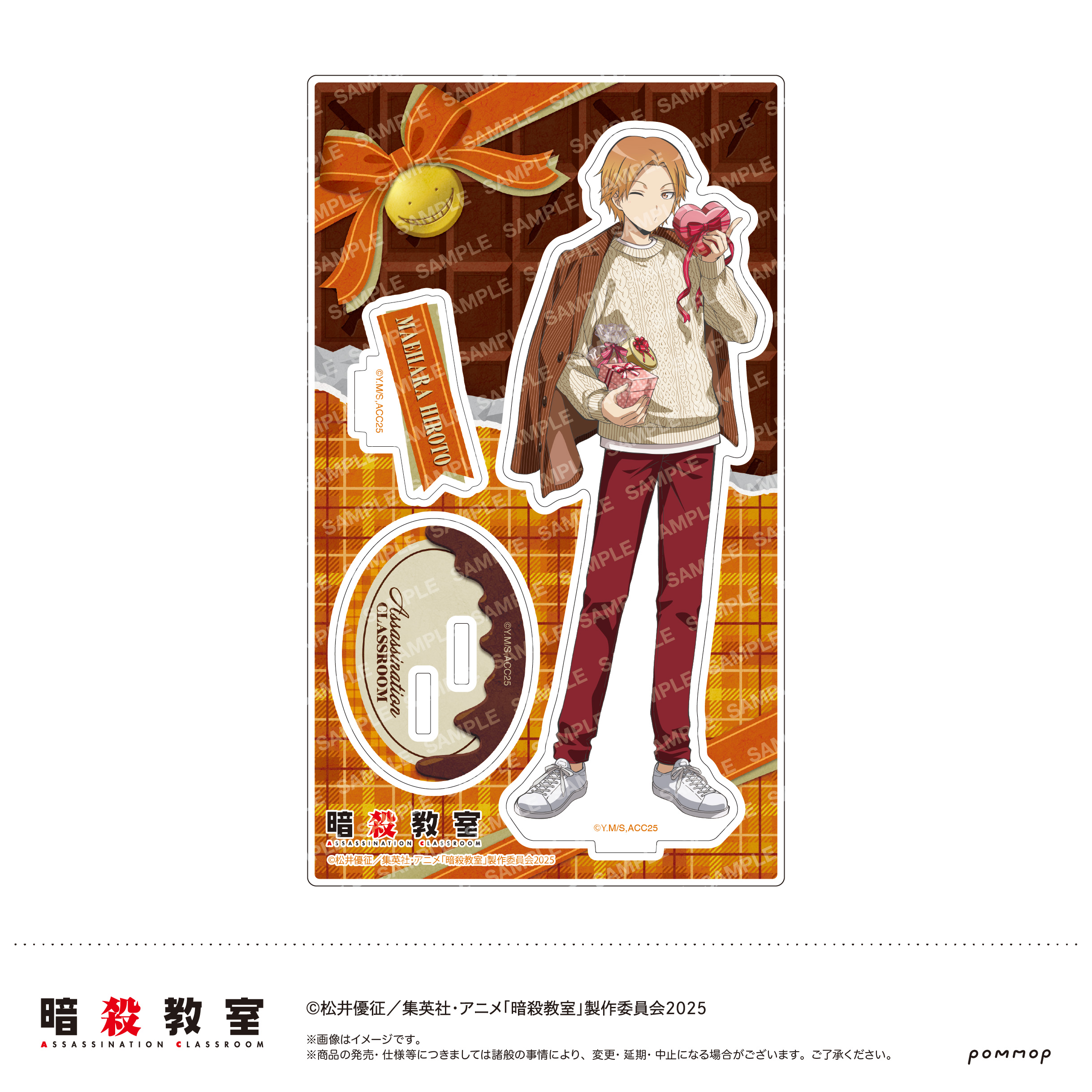 【ショウワノート】暗殺教室 アクリルスタンド-暗殺バレンタイン-（D 前原 陽斗）