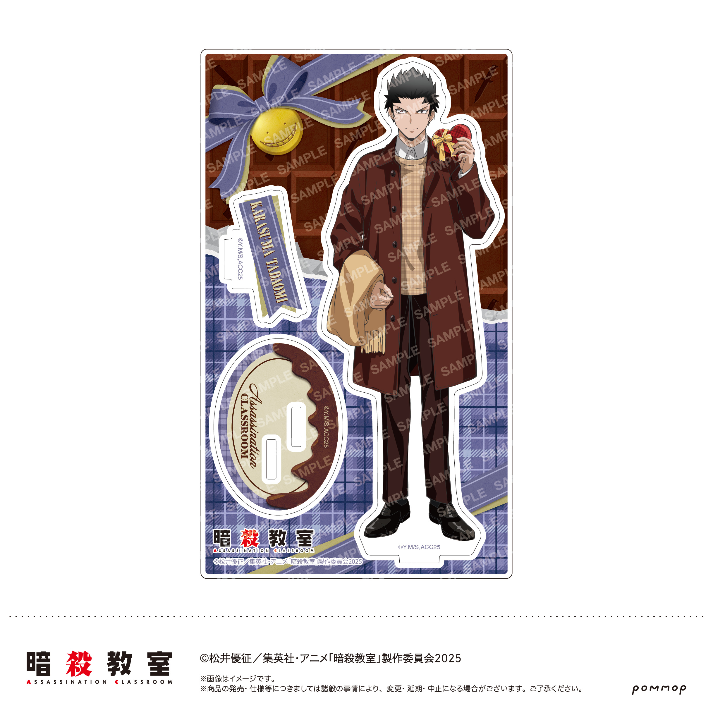 【ショウワノート】暗殺教室 アクリルスタンド-暗殺バレンタイン-（E 烏間 惟臣）