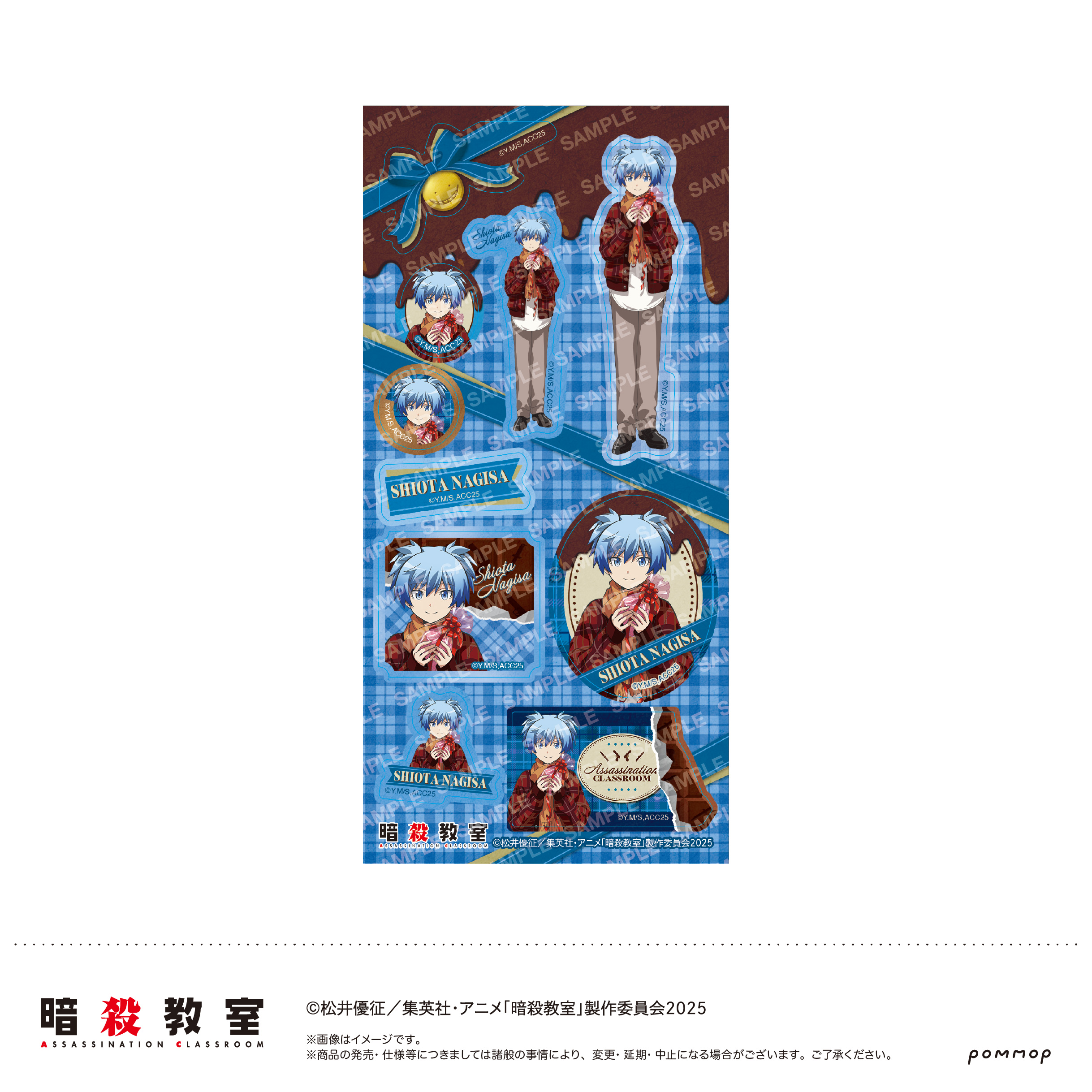 【ショウワノート】暗殺教室 シール-暗殺バレンタイン-（A 潮田 渚）