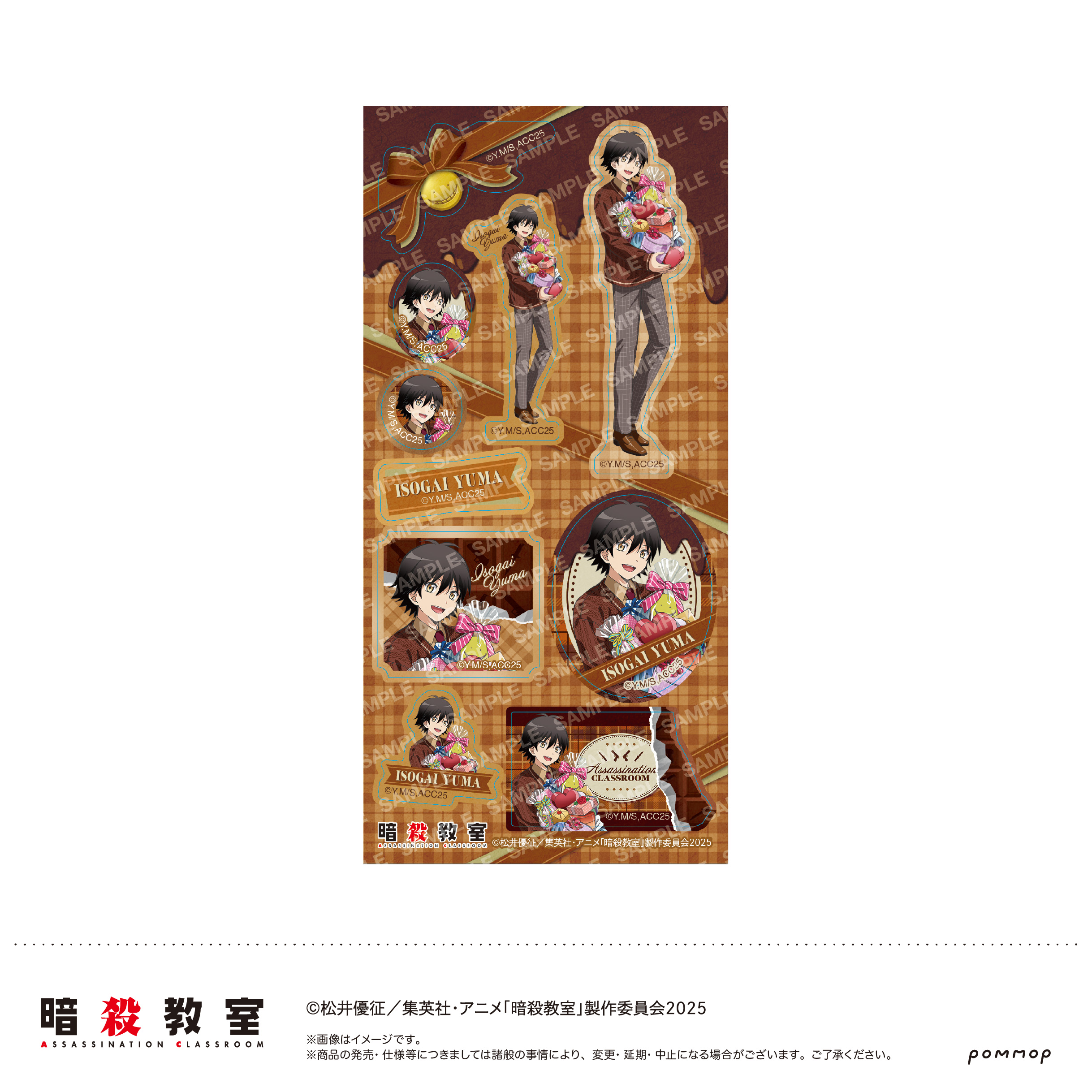 【ショウワノート】暗殺教室 シール-暗殺バレンタイン-（C 磯貝 悠馬）