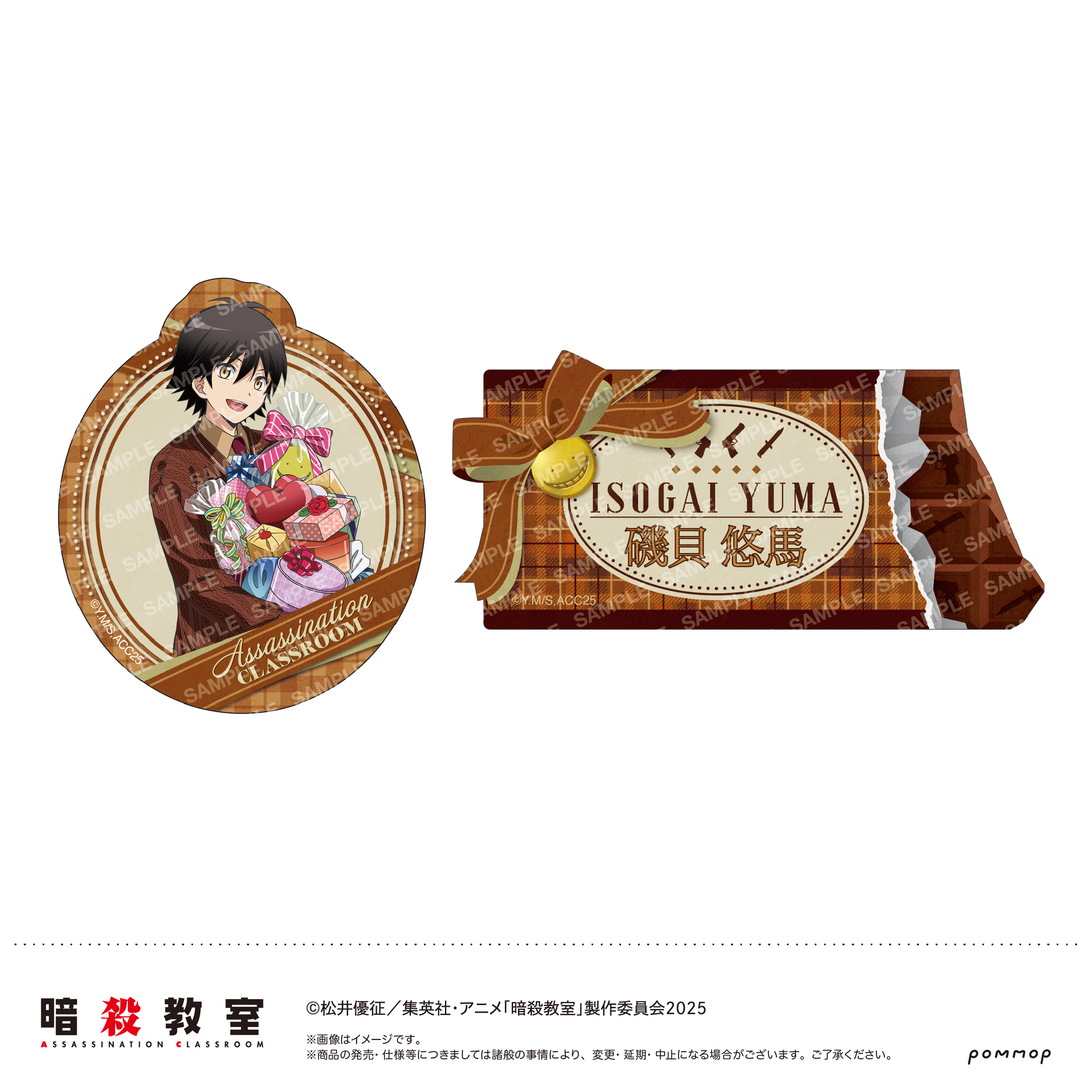 【ショウワノート】暗殺教室 ダイカットシールセット-暗殺バレンタイン-（C 磯貝 悠馬）