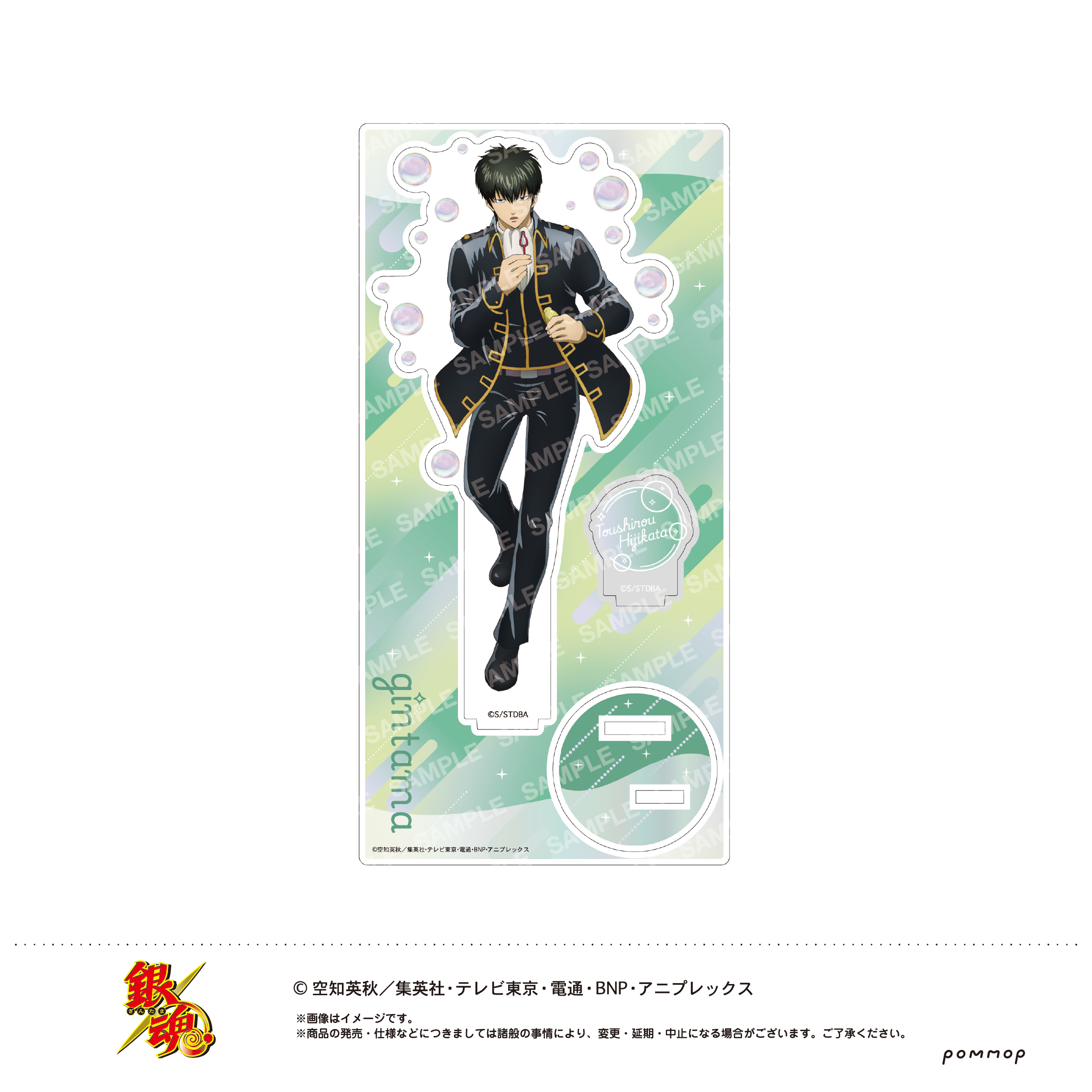 【ショウワノート】銀魂 アクリルスタンド-しゃぼん玉-（F 土方十四郎）