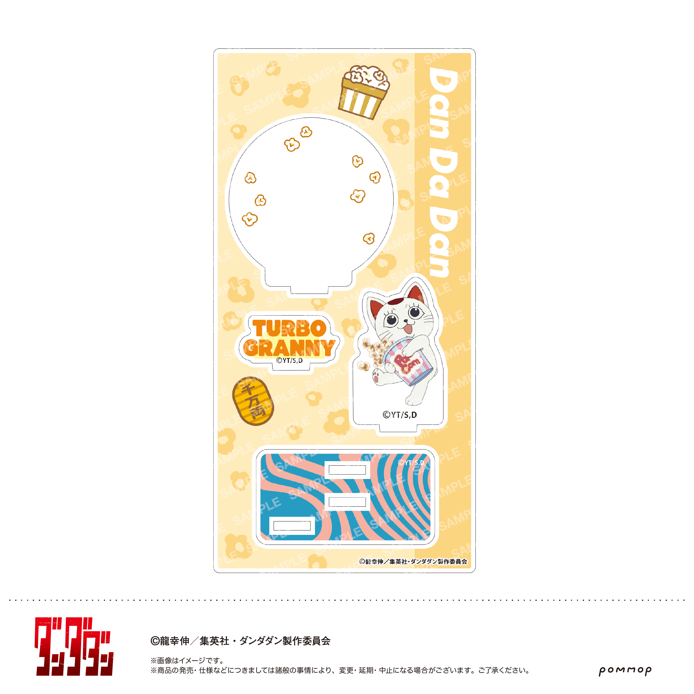 【ショウワノート】ダンダダン アクリルスタンド-キャンディースイーツ-（E ターボババア）