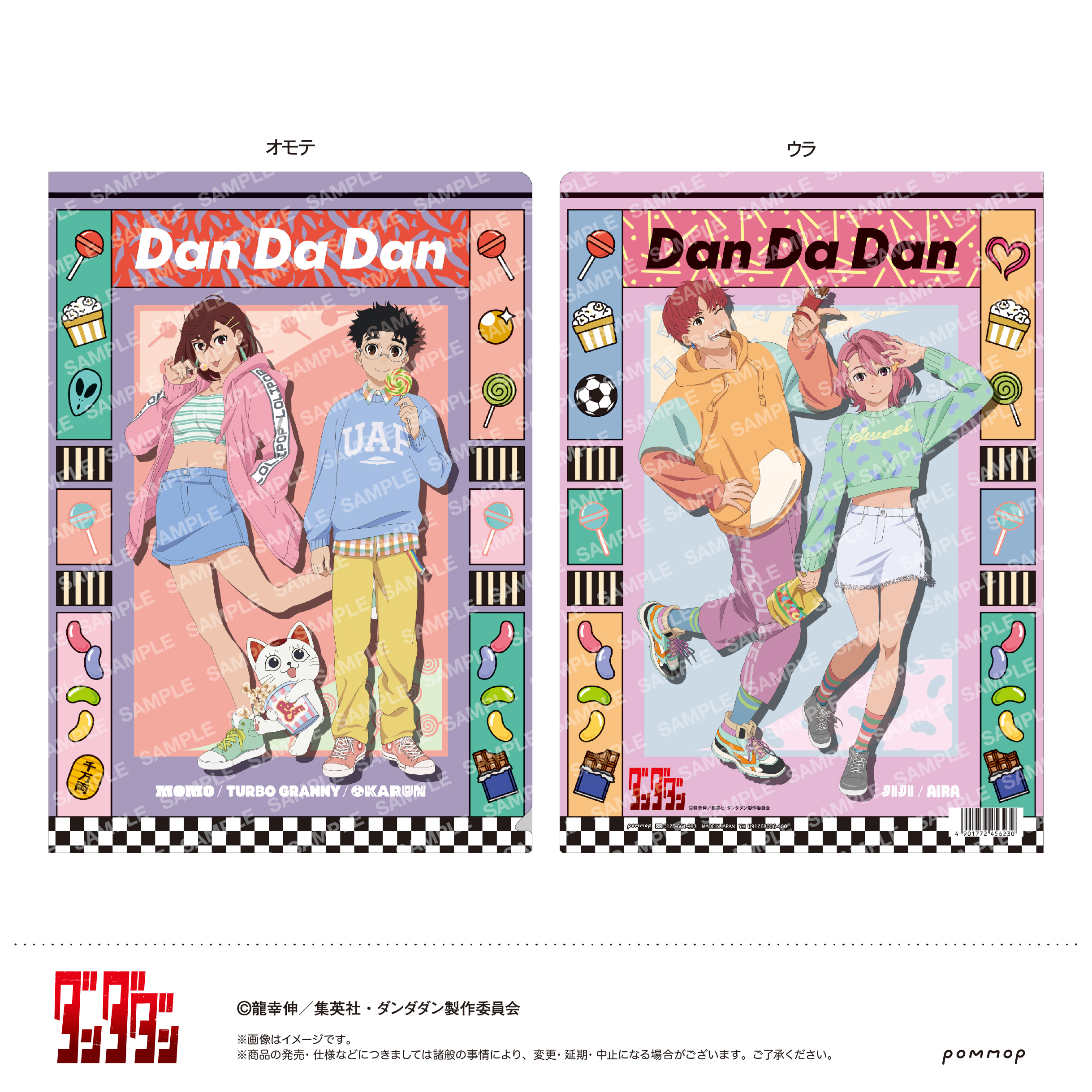 【ショウワノート】ダンダダン クリアファイル-キャンディースイーツ-